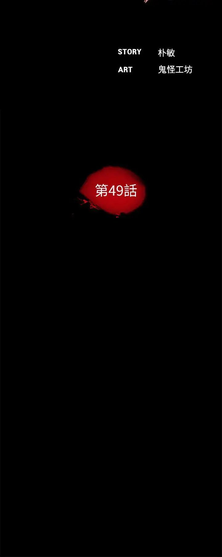 夢魘第49話-真書的夢魘[01]