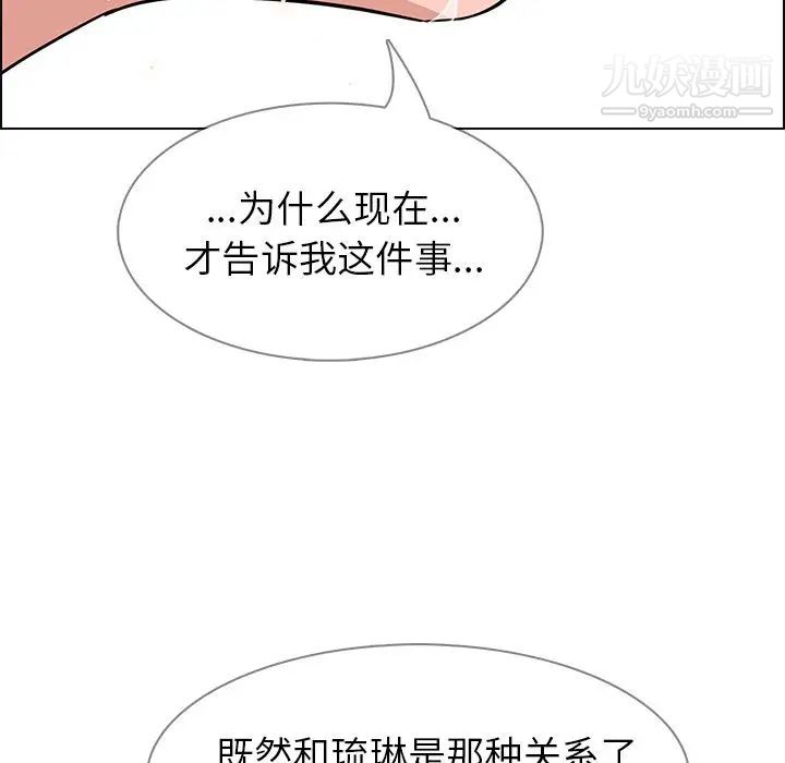 雨聲的誘惑第8話