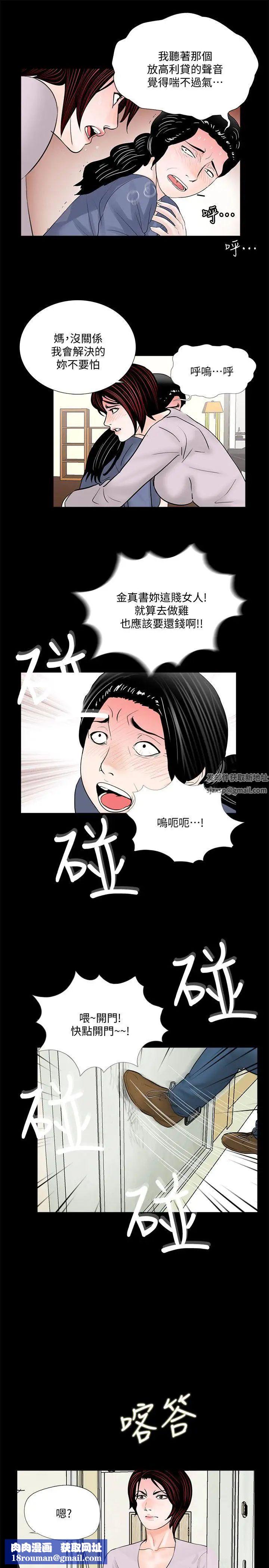夢魘第49話-真書的夢魘[01]