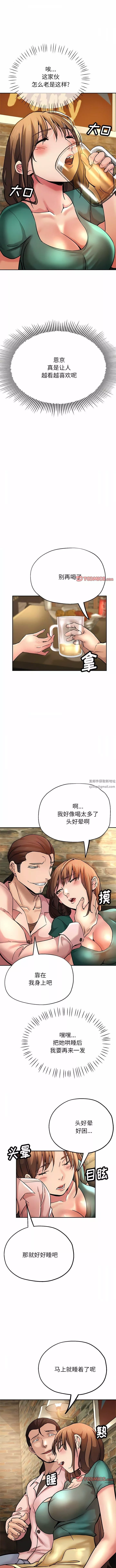 瑜珈初體驗第19話