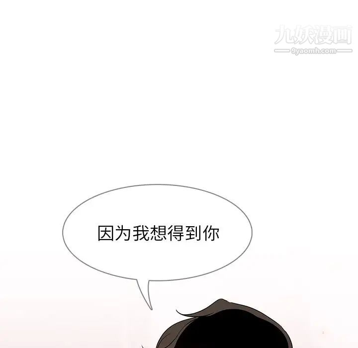 雨声的诱惑第8话