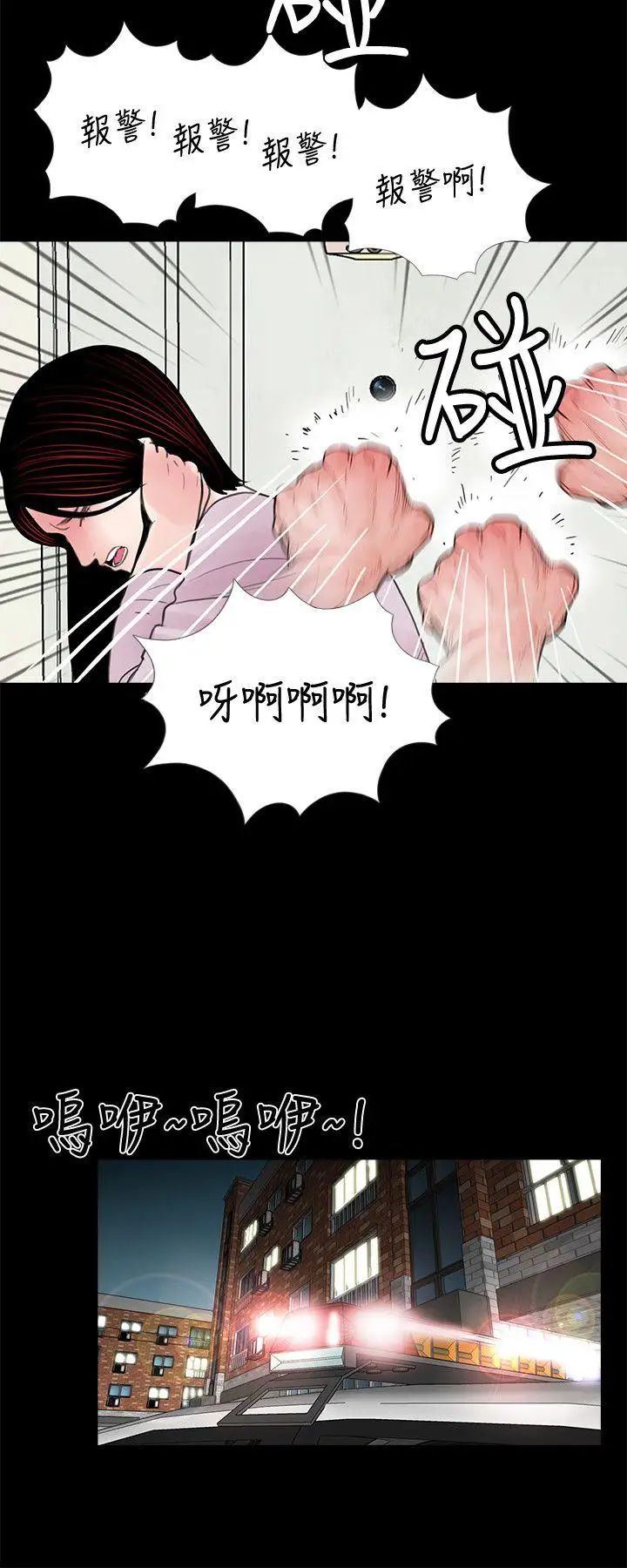 夢魘第49話-真書的夢魘[01]