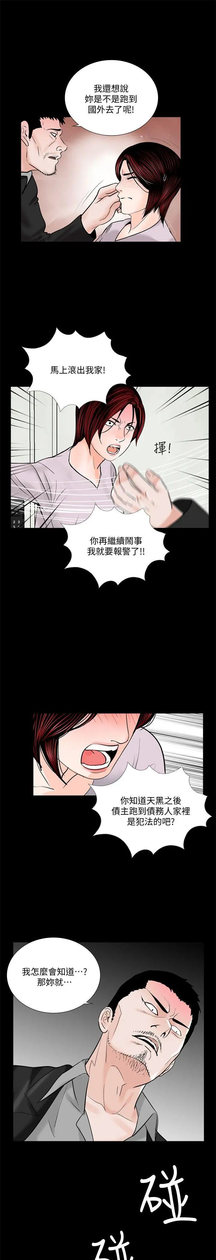夢魘第49話-真書的夢魘[01]