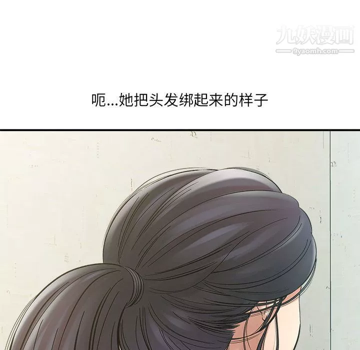 想做你的助手第2話