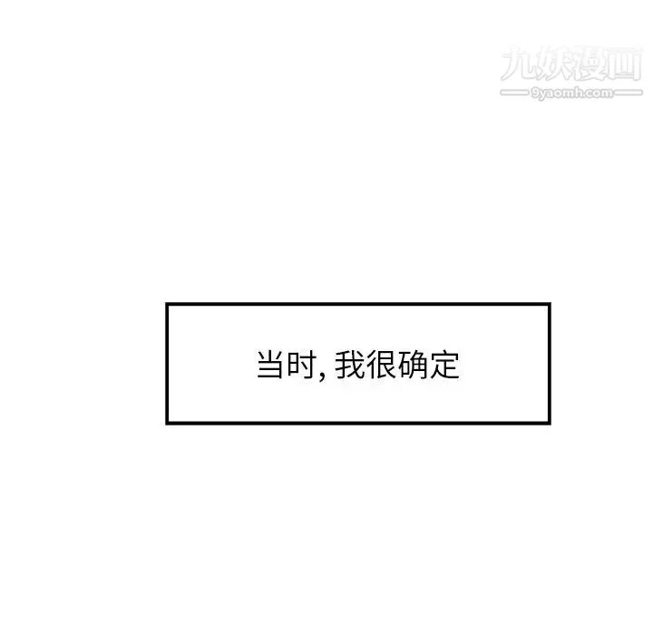 雨聲的誘惑第8話