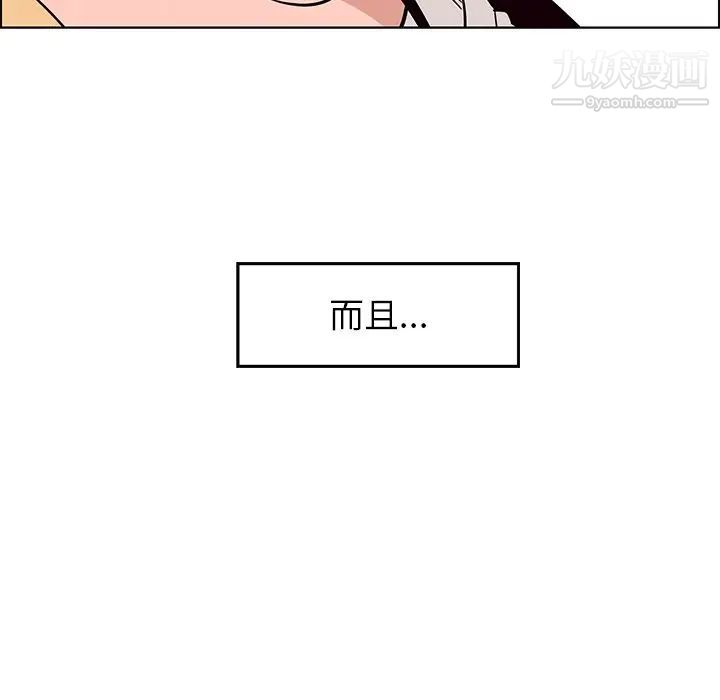 雨声的诱惑第8话