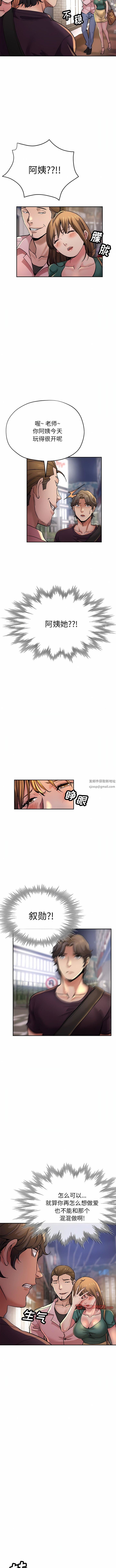 瑜珈初体验第19话