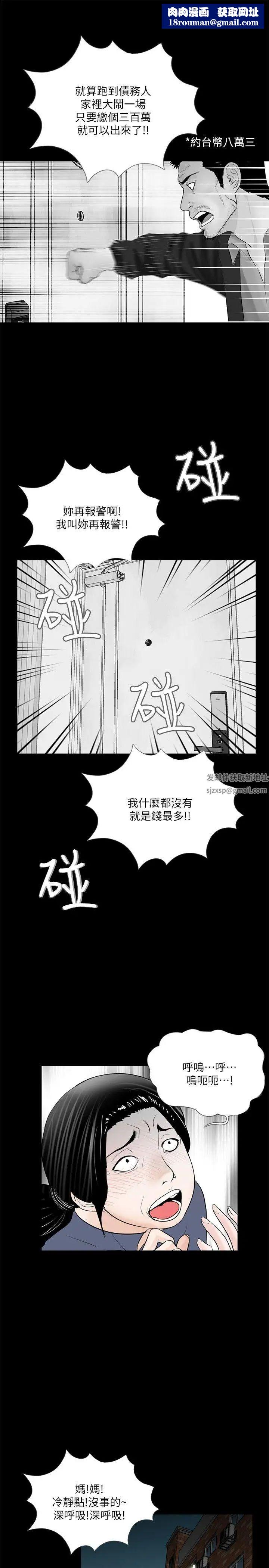 夢魘第50話-真書的夢魘[02]