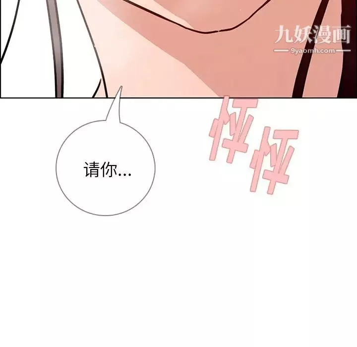 雨聲的誘惑第8話
