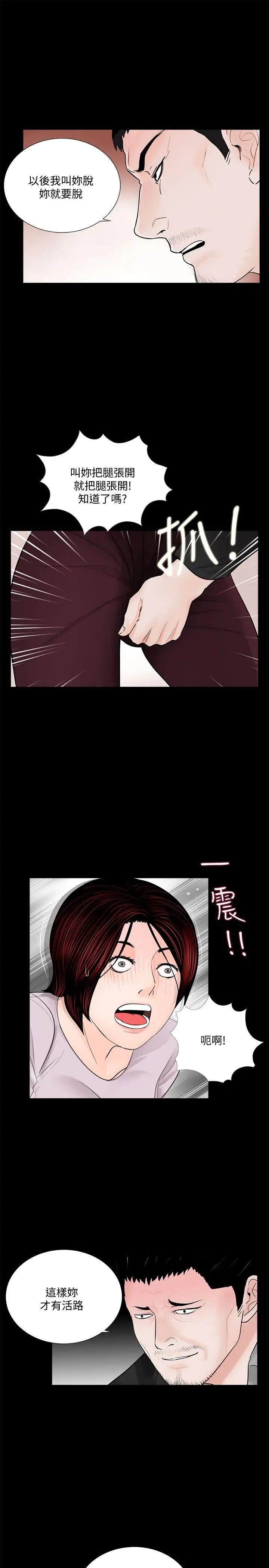 夢魘第50話-真書的夢魘[02]