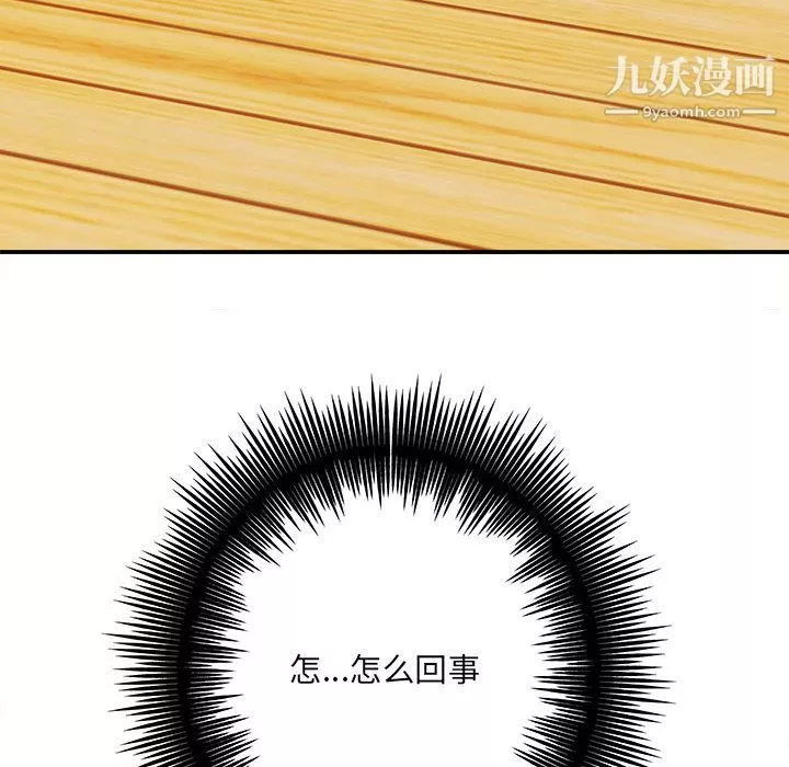 想做你的助手第2話