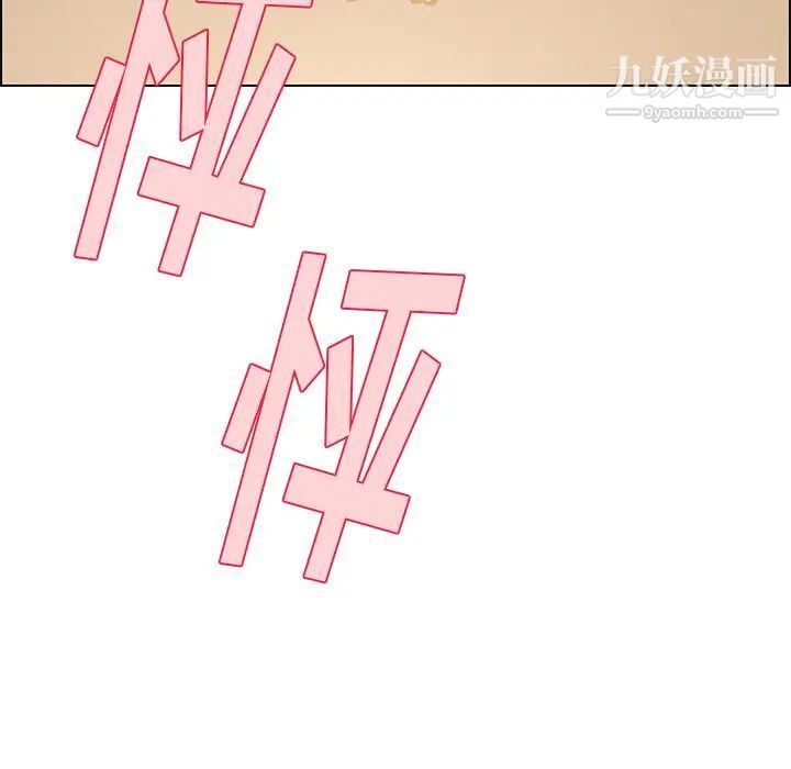 雨聲的誘惑第9話