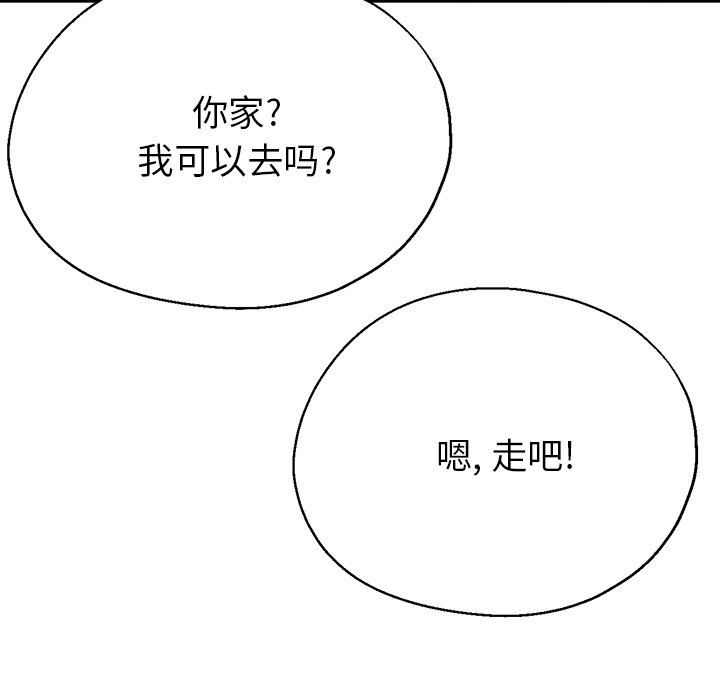 瑜珈初体验第20话