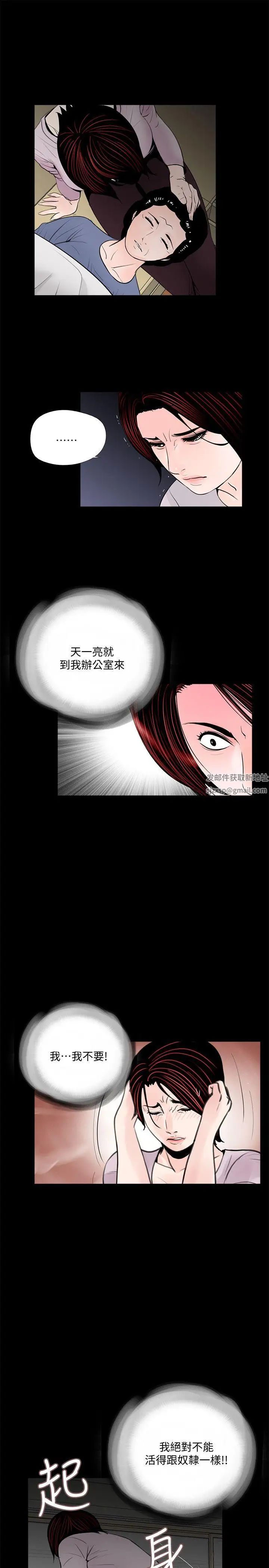 夢魘第50話-真書的夢魘[02]
