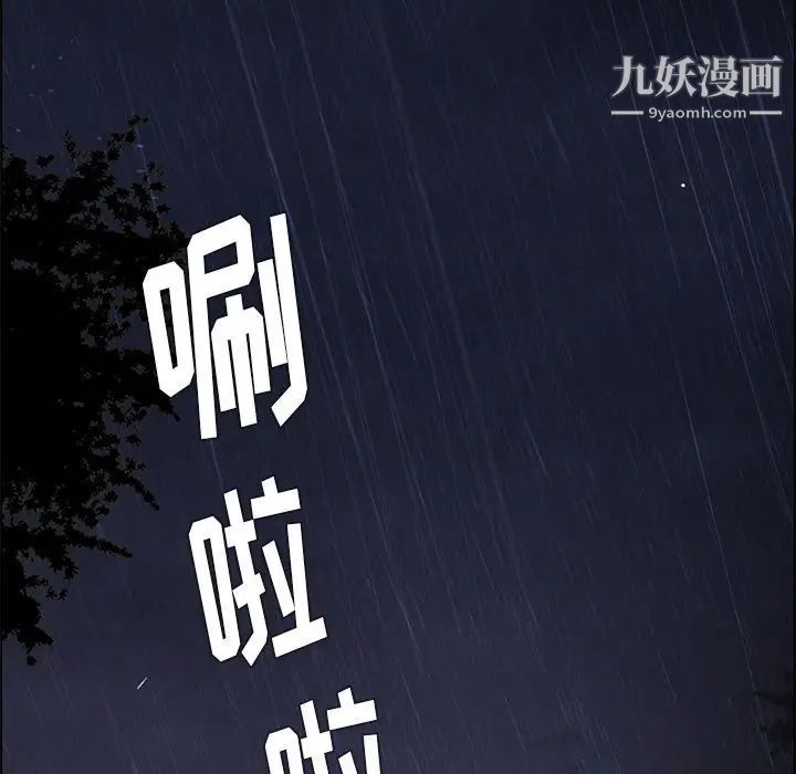 雨聲的誘惑第9話