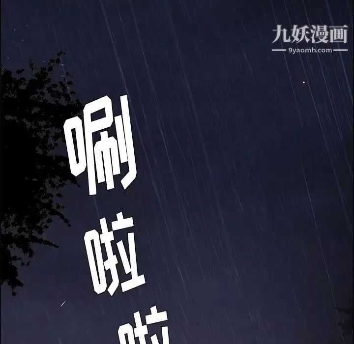 雨聲的誘惑第9話