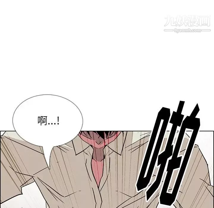 雨聲的誘惑第9話
