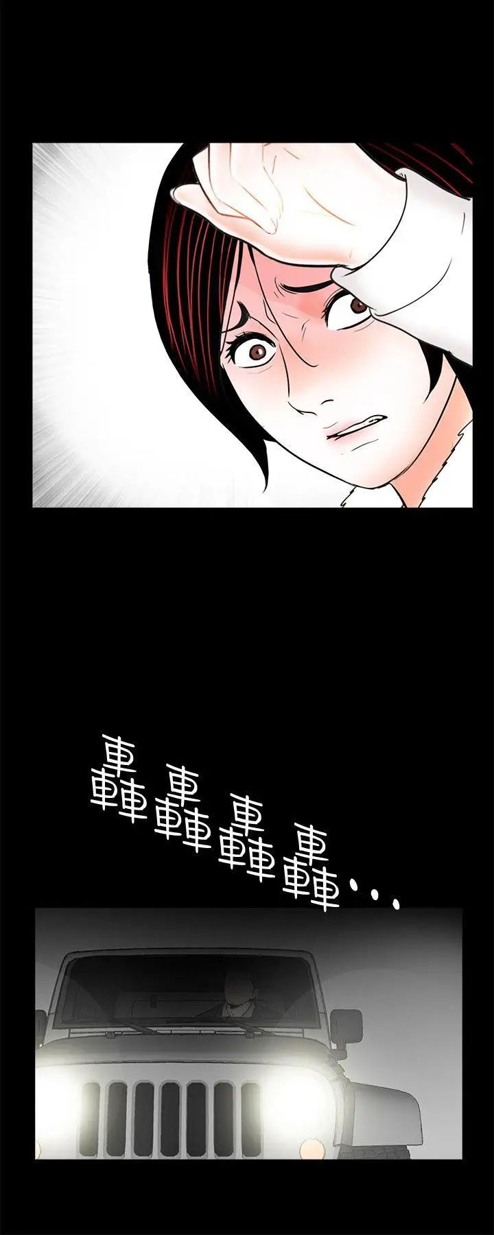 夢魘第50話-真書的夢魘[02]