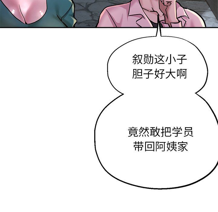 瑜珈初体验第20话