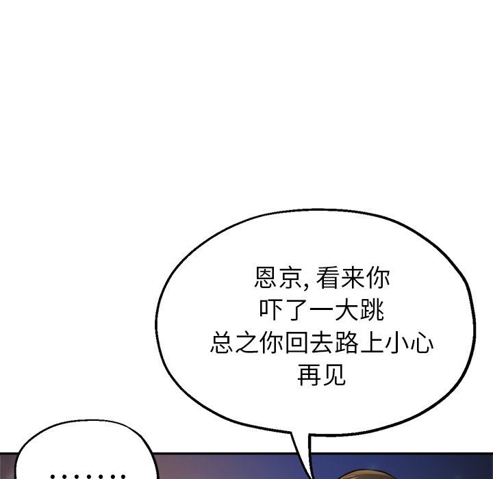 瑜珈初体验第20话