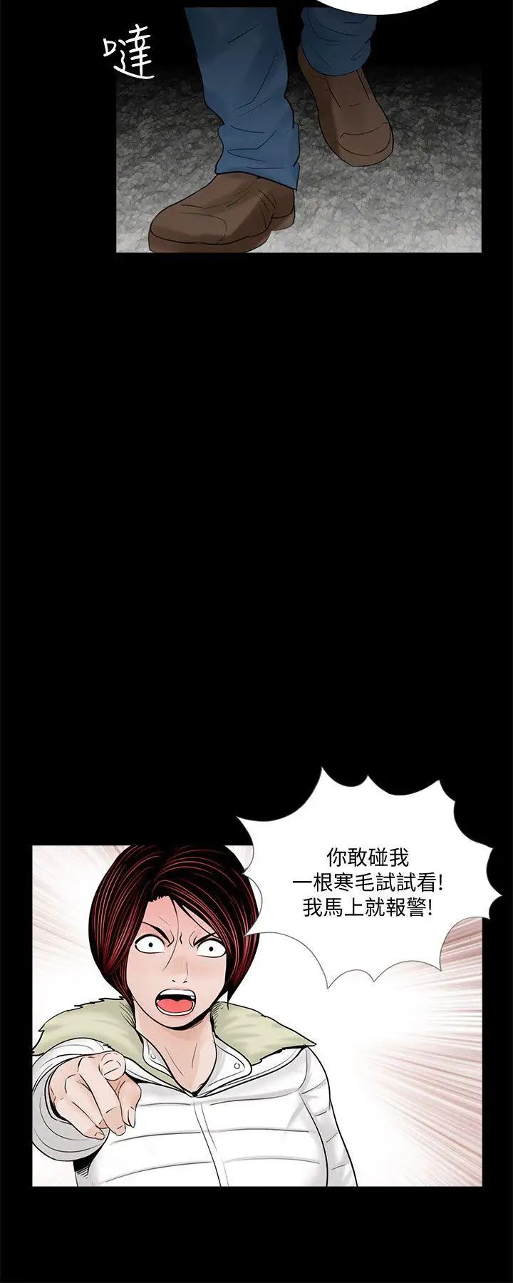 夢魘第50話-真書的夢魘[02]