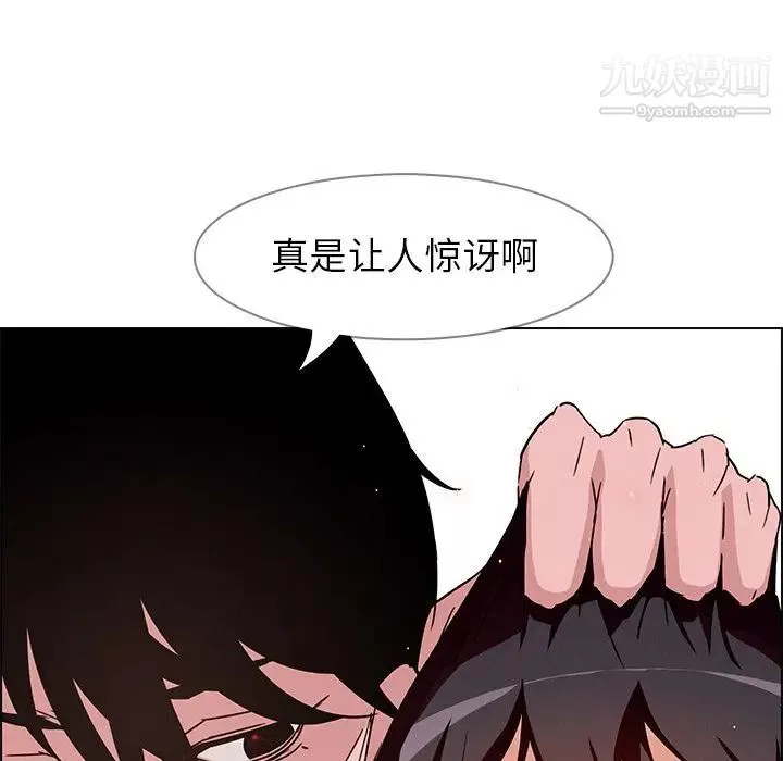 雨聲的誘惑第9話