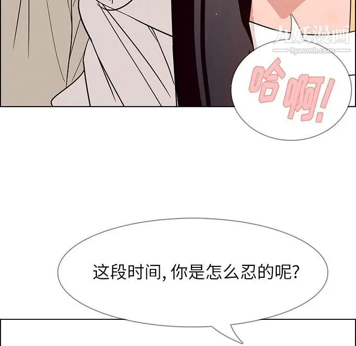 雨聲的誘惑第9話