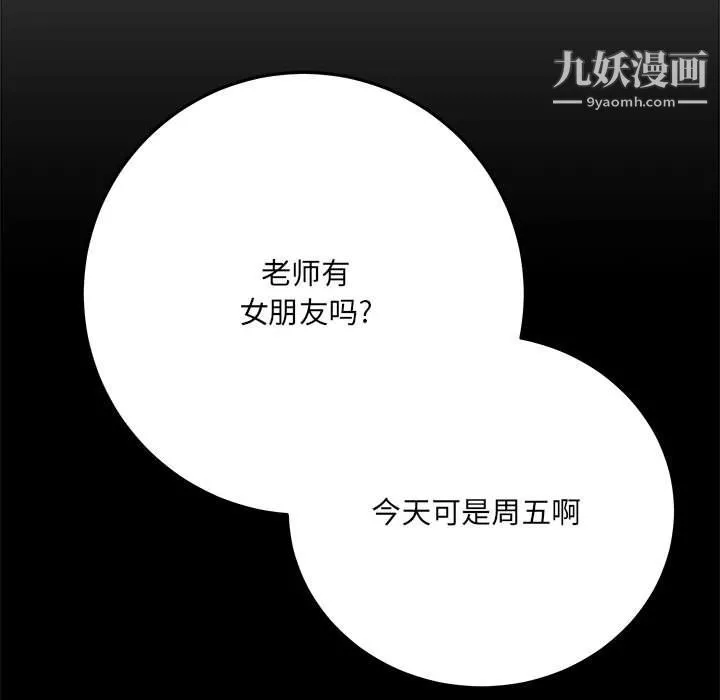 想做你的助手第2話