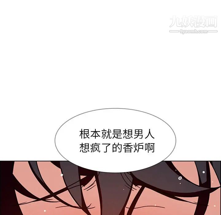 雨聲的誘惑第9話