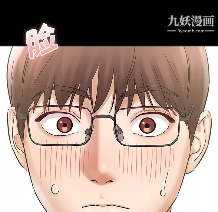 想做你的助手第2話