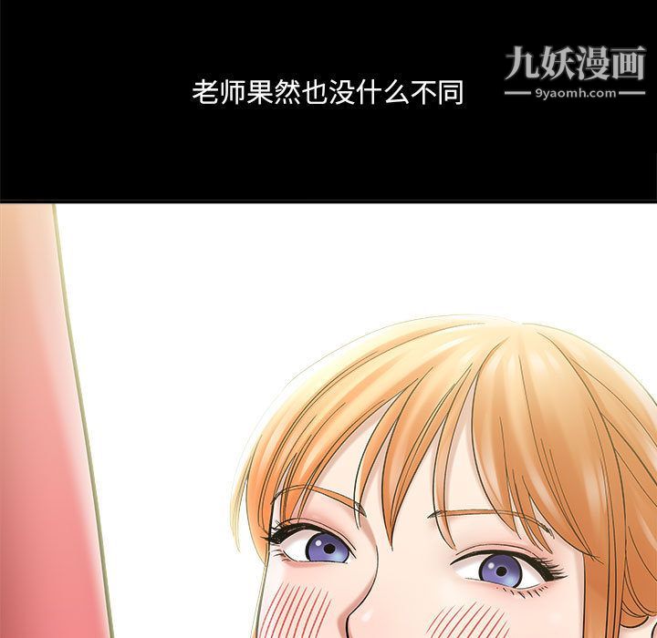 想做你的助手第2话