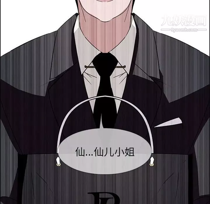 雨聲的誘惑第9話