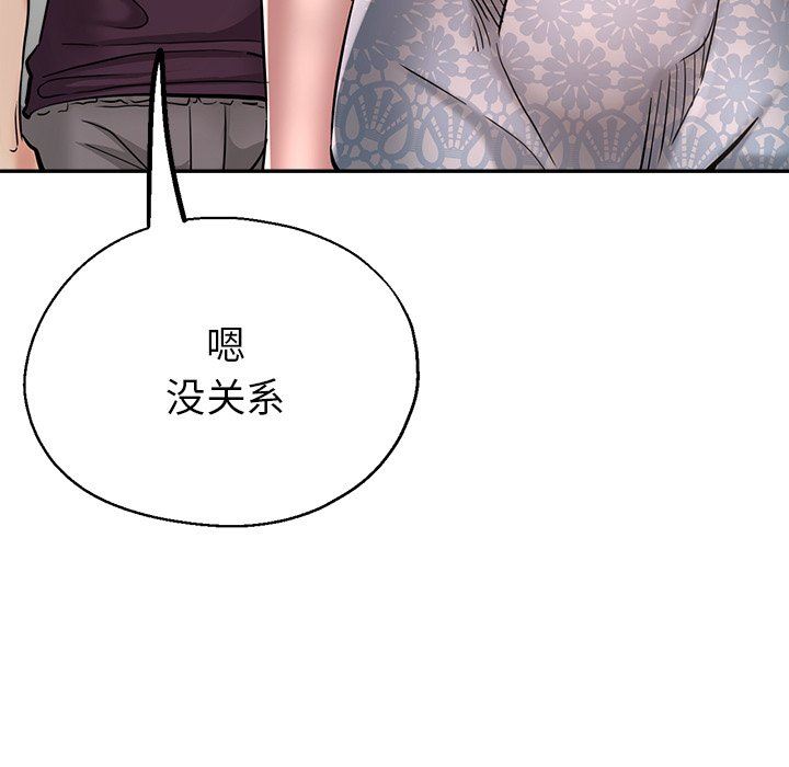 瑜珈初体验第20话