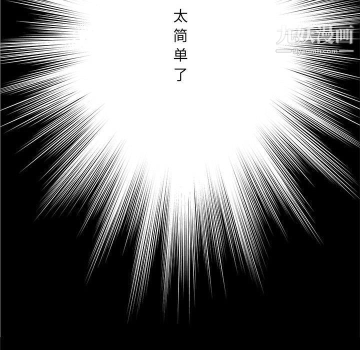 想做你的助手第2话