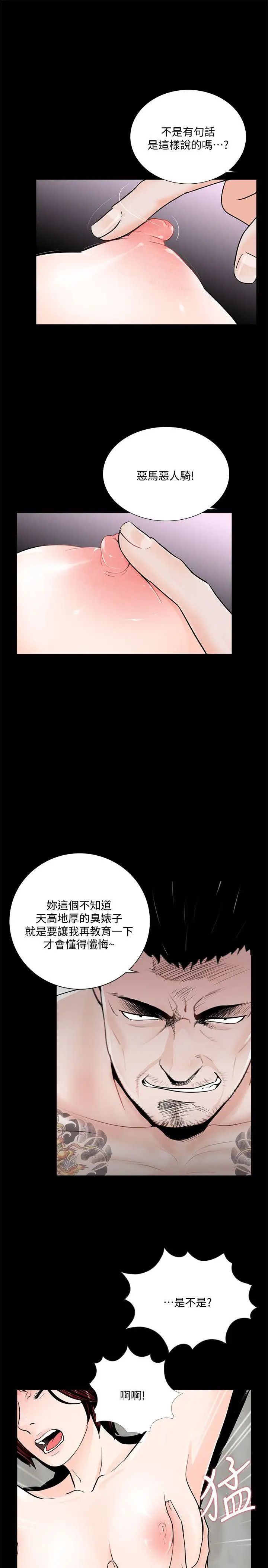 夢魘第51話-真書的夢魘[03]