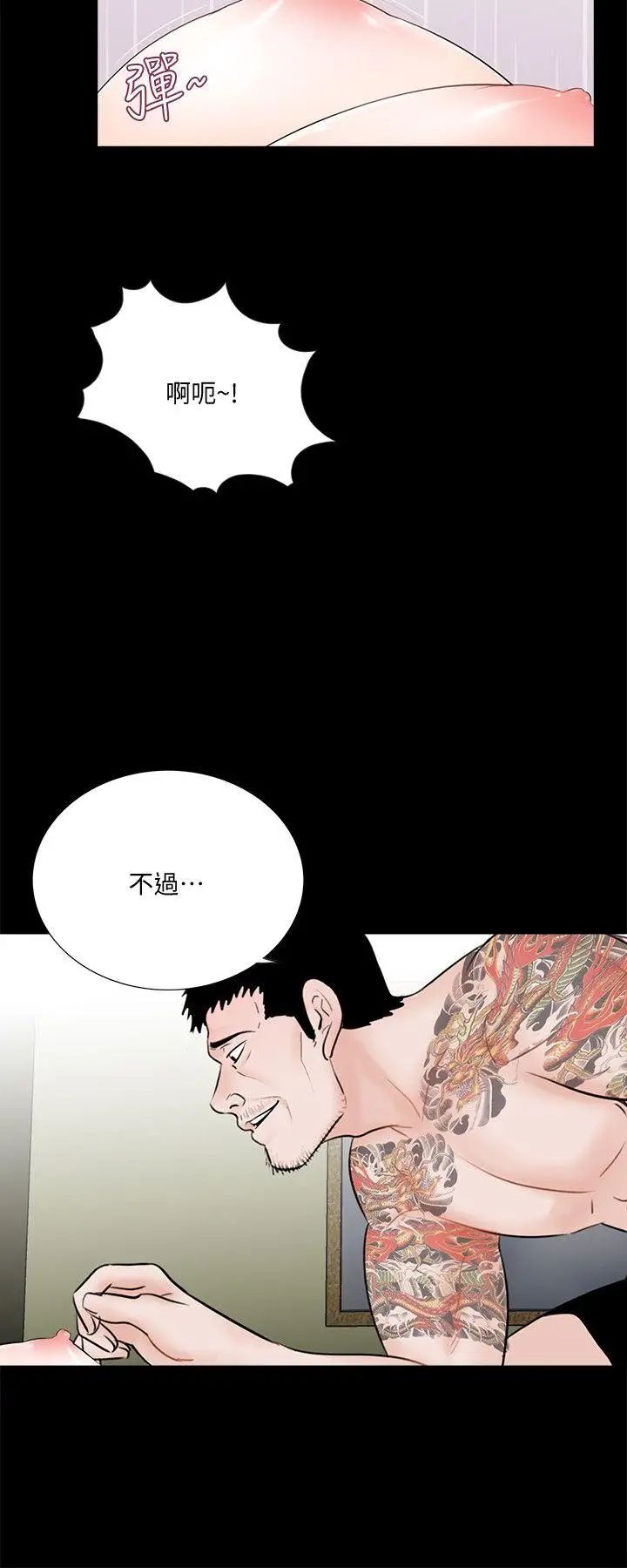 夢魘第51話-真書的夢魘[03]