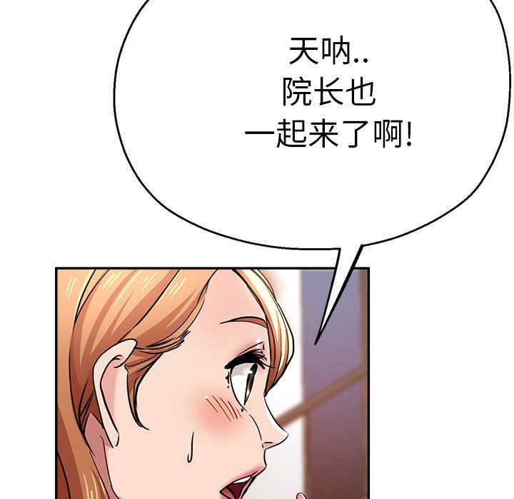 瑜珈初体验第20话