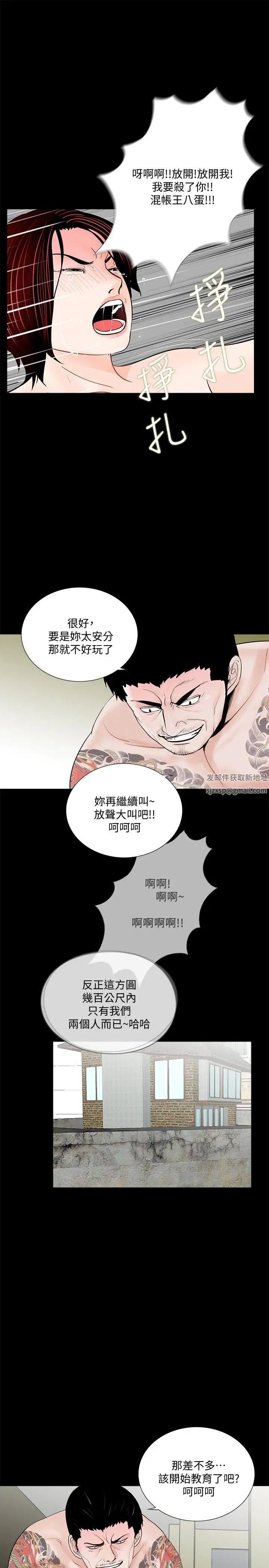 夢魘第51話-真書的夢魘[03]