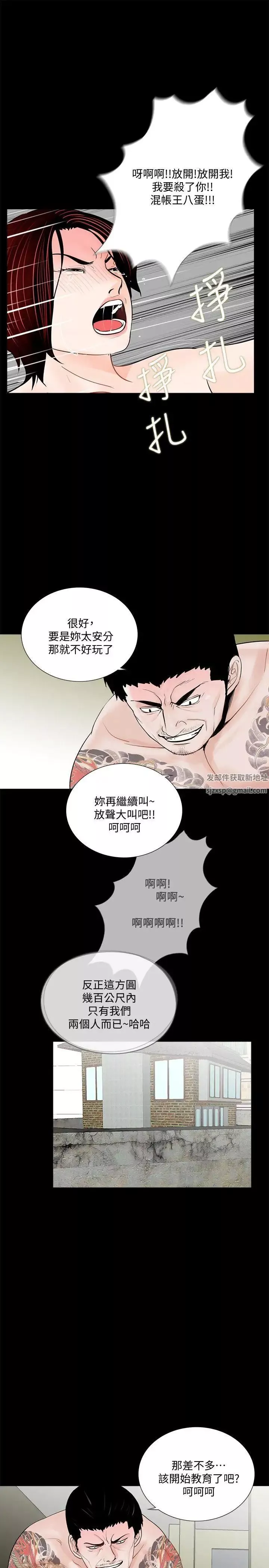夢魘第51話-真書的夢魘[03]