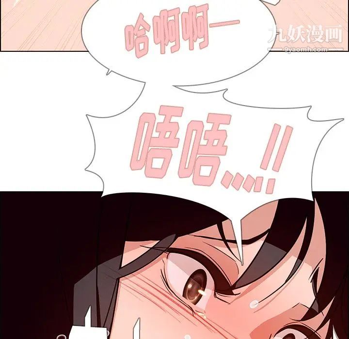 雨聲的誘惑第9話