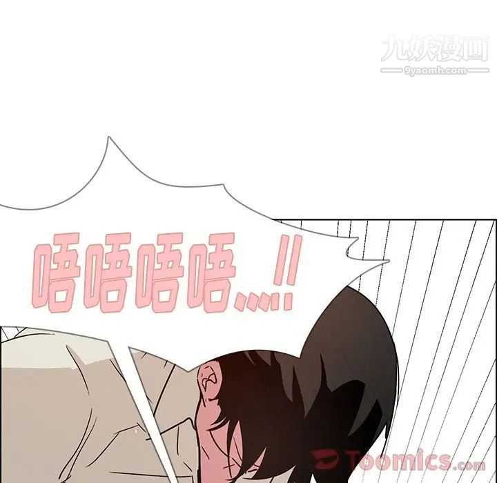 雨聲的誘惑第9話