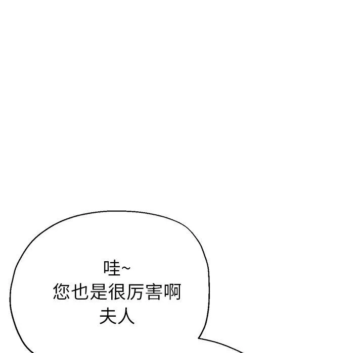 瑜珈初體驗第20話