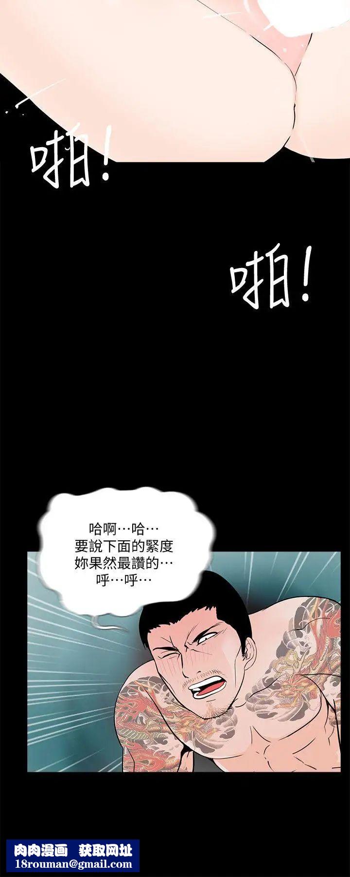 梦魇第51话-真书的梦魇[03]