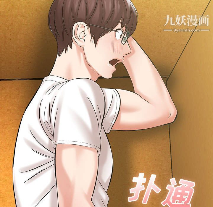 想做你的助手第2话