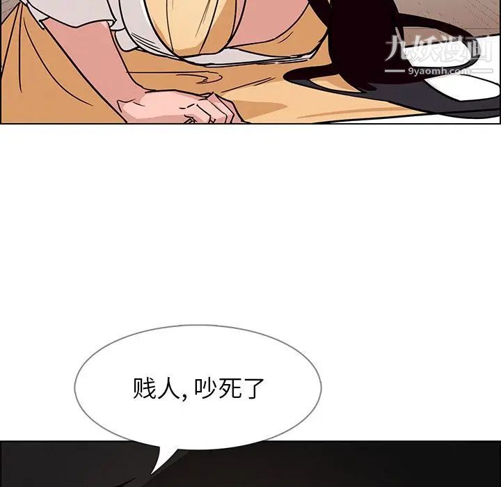 雨聲的誘惑第9話