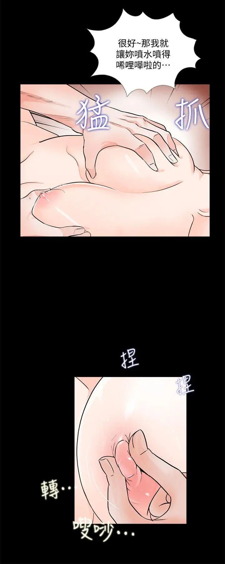 夢魘第51話-真書的夢魘[03]