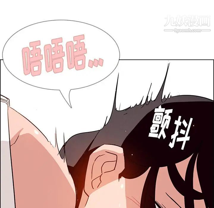 雨声的诱惑第9话