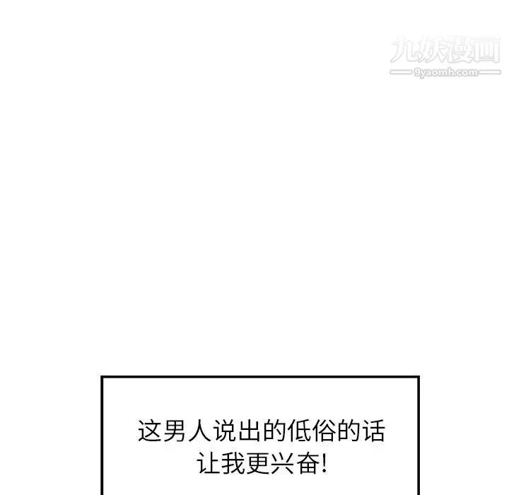雨聲的誘惑第9話