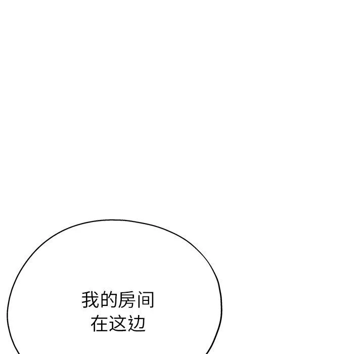 瑜珈初體驗第20話