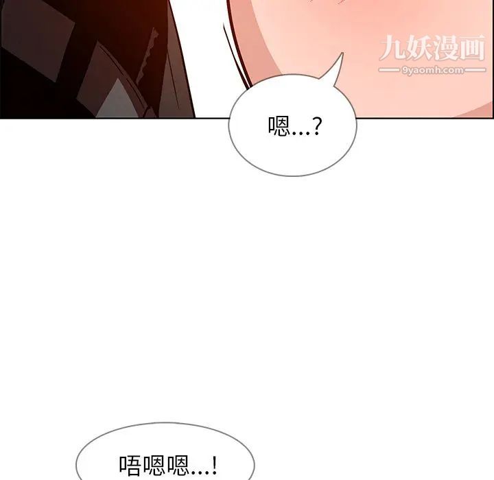 雨声的诱惑第9话